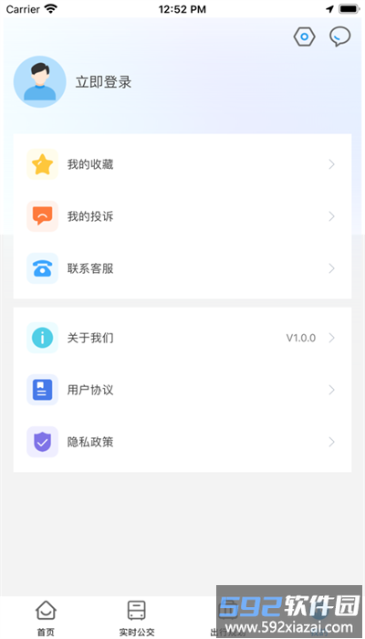 仪征公交app最新版截图4