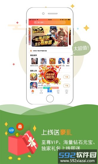 小马手游截图1