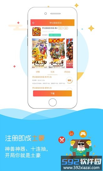 小马手游截图2