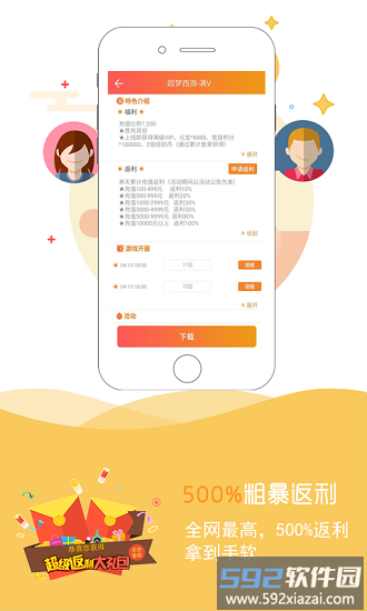 小马手游截图3