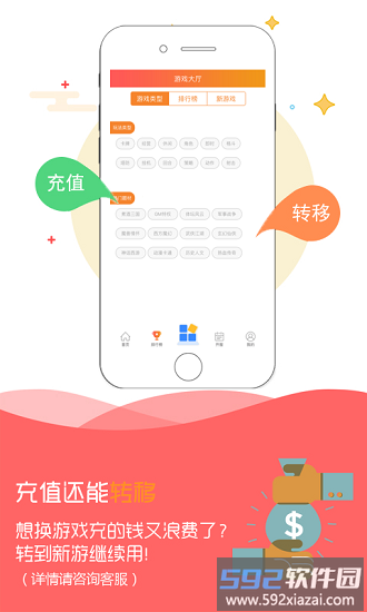 小马手游截图4