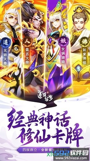 道友请留步九游版本截图1