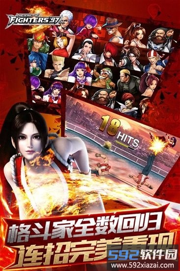 拳皇97ol最新版截图1