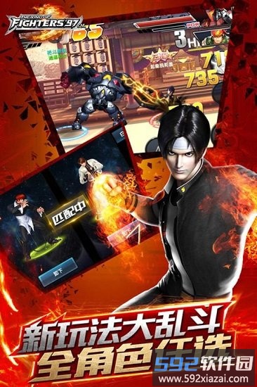 拳皇97ol最新版截图4