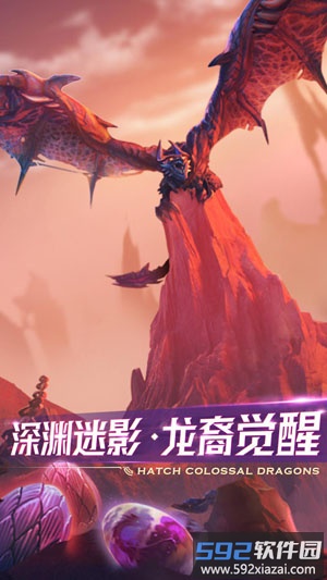 剑与家园九游客户端截图1