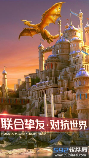 剑与家园九游客户端截图4