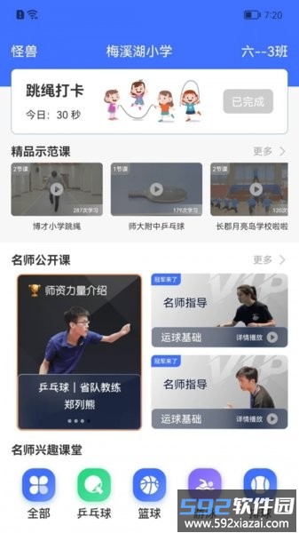 新航行体育最新版截图1