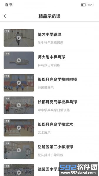 新航行体育最新版截图4