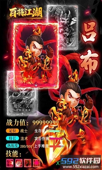 百将江湖手游截图1