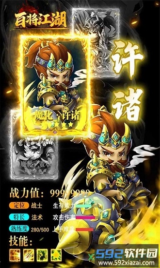 百将江湖手游截图2
