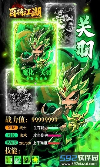 百将江湖手游截图3