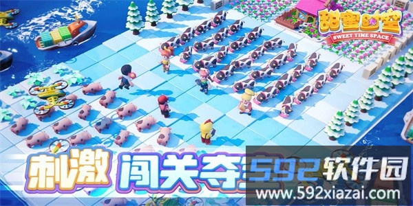 甜蜜时空最新版截图1