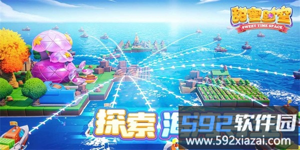 甜蜜时空最新版截图3