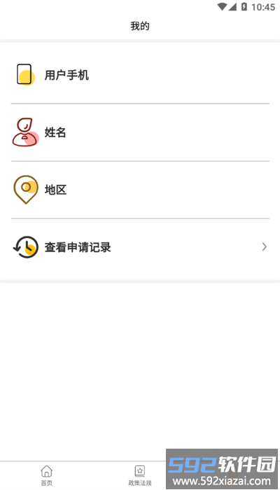 民政智慧救助官方版截图2