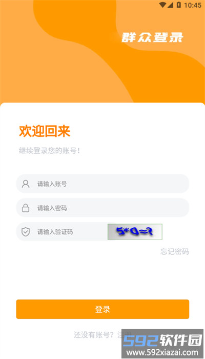 民政智慧救助官方版截图4
