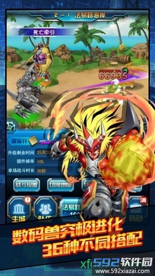 数码兽进化手游截图3