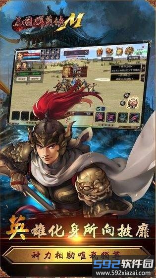 三国群英传m台服版最新版截图2