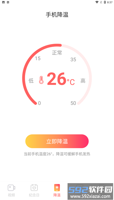 玩转铃声手机版截图1