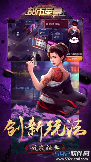 都市英豪手游截图3