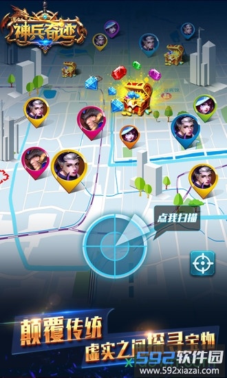 神兵奇迹九游版最新版截图1