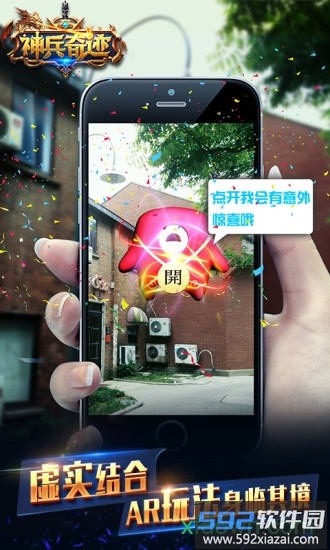 神兵奇迹九游版最新版截图4