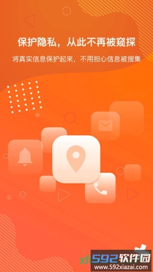 狡兔虚拟助手官方版截图1