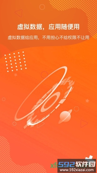 狡兔虚拟助手官方版截图2