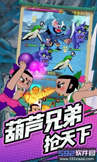 葫芦娃奇幻世界最新版截图2