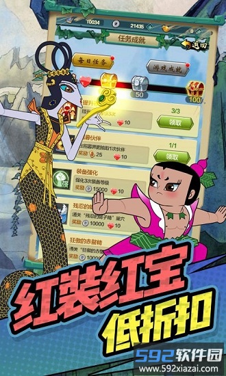 葫芦娃奇幻世界最新版截图3