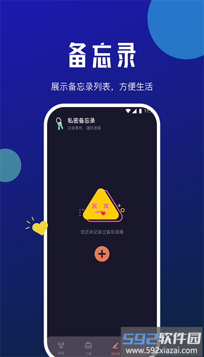 小牛网络卫士官方版截图2