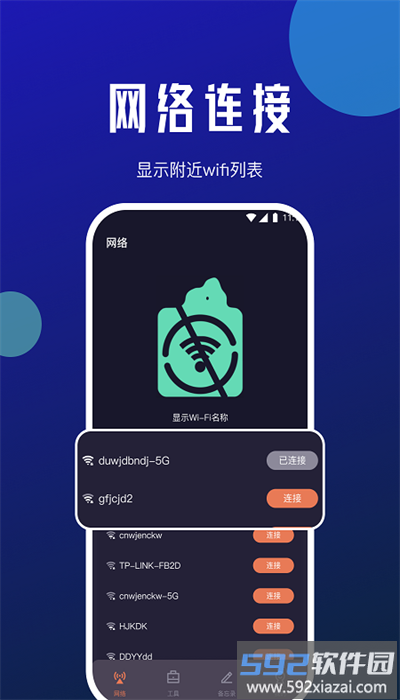 小牛网络卫士官方版截图3