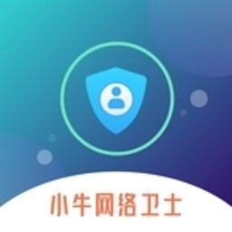 小牛网络卫士官方版