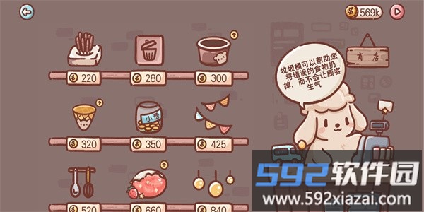 狗狗冰淇淋餐车汉化版截图2