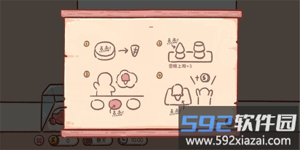 狗狗冰淇淋餐车汉化版截图4