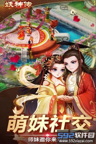 妖神传游戏截图1