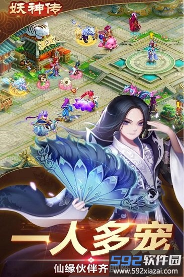 妖神传游戏截图2