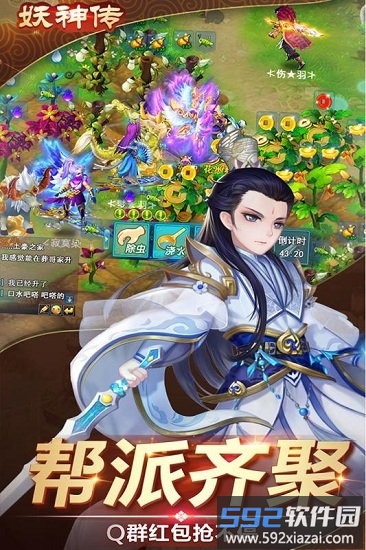 妖神传游戏截图4