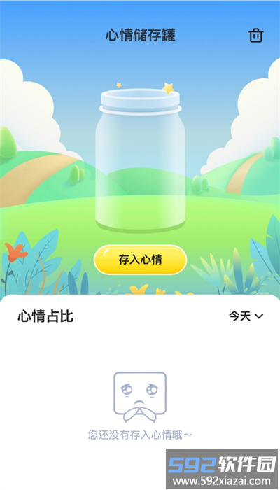海星流量官方版截图3