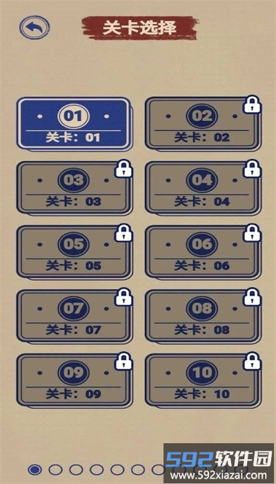 汉字小能手手机版截图3