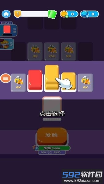 勇敢的卡诺游戏截图3
