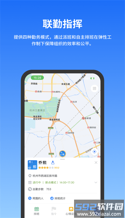 公务云平台官方版截图1