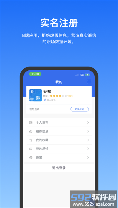 公务云平台官方版截图4