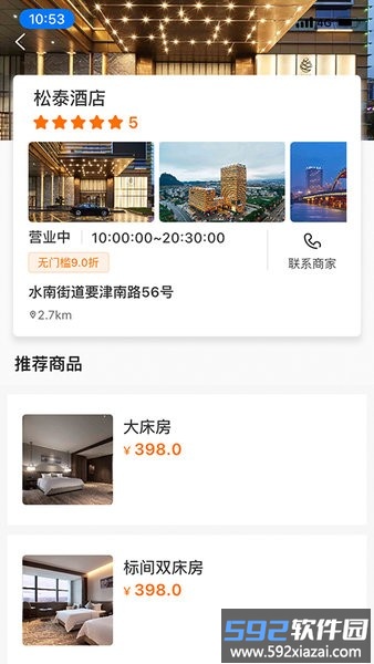 浙里乡情app松阳截图3