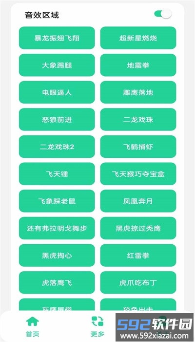 黑虎阿福盒子最新版截图1