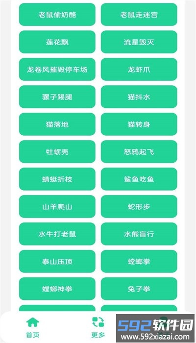 黑虎阿福盒子最新版截图3