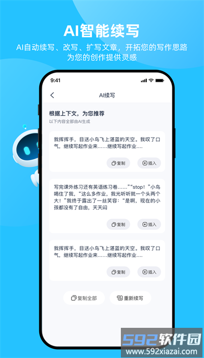 博特妙笔官方版截图1