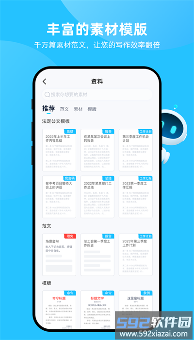博特妙笔官方版截图4