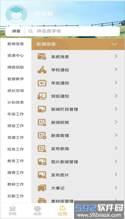 大秦智教app官方版截图1