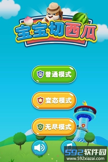 宝宝切西瓜最新版截图3