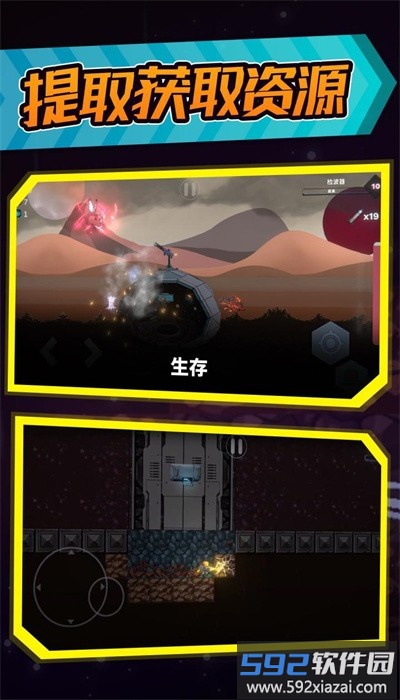 空洞幸存者最新版截图1